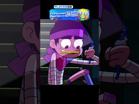 МАРКО ЖИВЕТ В ШКАФУ ЗВЁЗДОЧКИ | Стар против сил зла | #мультик #звёздочкабаттерфляй