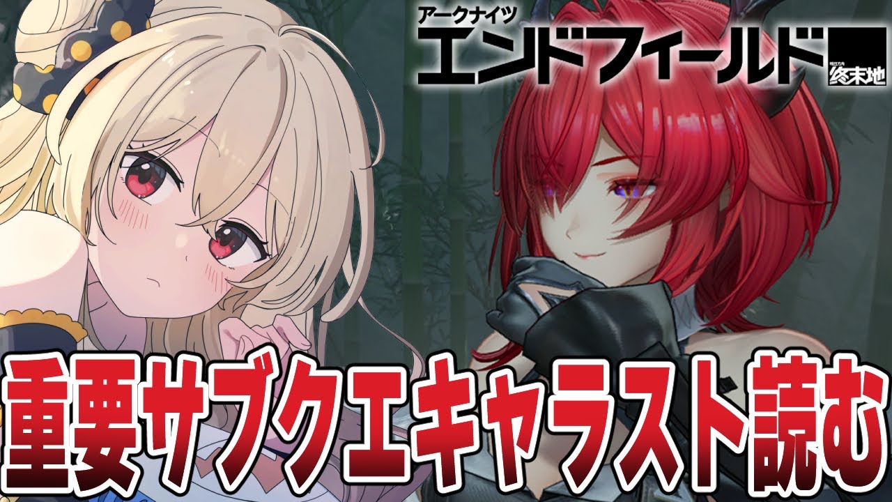 アークナイツエンドフィールド ╎#26 】ウルフガード＆レーヴァテイン