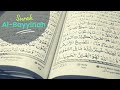 Amazing Female Quran Recitation Surah AL BAYYINAH By Maria Ulfah Repeat 3X Amazing Female Quran Recitation Surah AL BAYYINAH By Maria Ulfah Repeat 3X