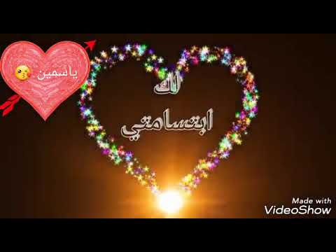 تصميم ع اسم ياسمين روعة