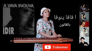 INSTRUMENTAL 🎶 A Vava Inouva  الأمازيغية القبائلية بالقانون