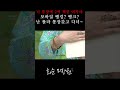 통장 잔고 공개합니다. #shorts #화순미장원 #연예림 #최선영 #김니나 #김가은