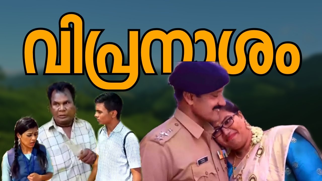 Vipranaasham Malayalam Short Film Success Trailer YouTube
