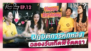 คุยสตอรี่ - BOY JEAB THE LOVE JOURNEY EP.12 | CHANGE2561