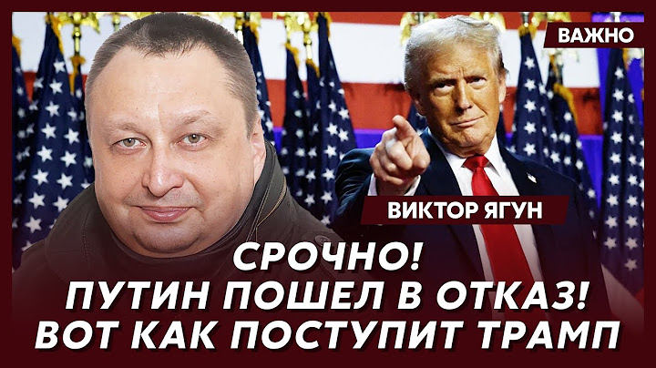 Экс-замглавы СБУ генерал Ягун о страшном ударе по Путину