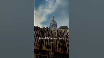 سورة الصف | الشيخ ياسر الدوسري