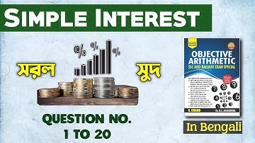 Simple Interest Question No. 1 to 20 of RS Aggarwal Objective Arithmetic Book | With Concept