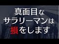 クソ真面目な会社員から適当会社員になって人生が楽になった話。やらないことを決めれば会社が楽になる。