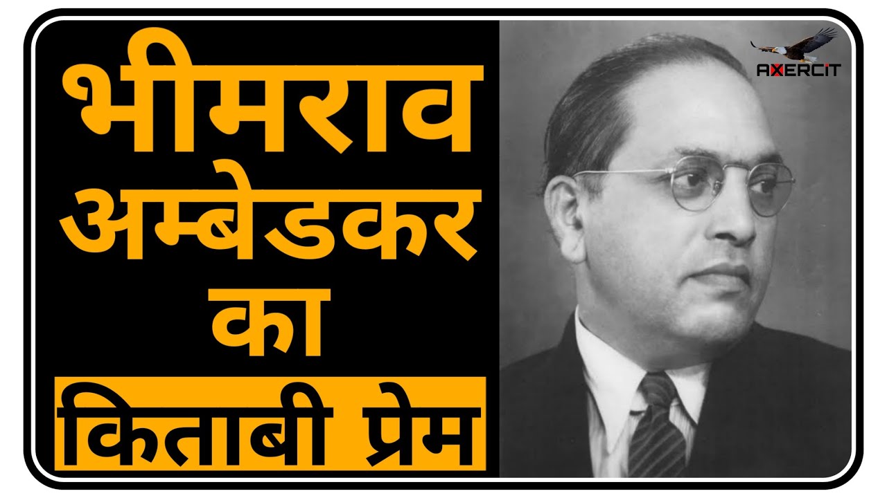 Book Lover Dr. Bhimrao Ambedkar | Axercit | 