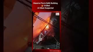 Delhi Vivek Vihar Fire 🔥 | 9 Dead in Massive Building Blaze | AC Blast Suspected | Breaking News