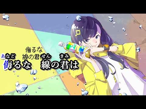 【ニコカラ】粗品『ぷっすんきゅう』【off vocal】