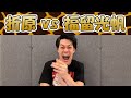 福留光帆×エンターテイナー折原