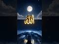 🌙 Bas Allah Ka Sahara Hai#allah