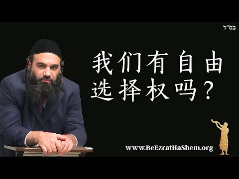 如何是自由选择，如果上帝知道？