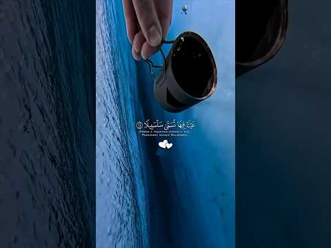 عينا فيها تسمى سلسبيلا القارئ محمد اللحيدان سورة الإنسان اكسبلور