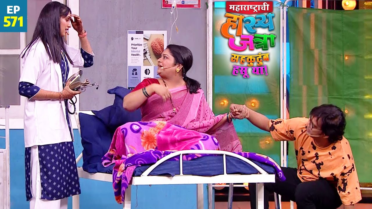 Kannichi Team #marathicomedy | Maharastrachi Hasya Jatra Punha Nava Hangam | Ep - 571