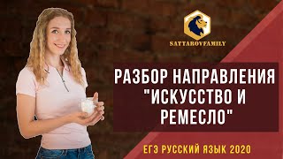 Итоговое декабрьское сочинение / допуск к ЕГЭ / SATTAROVFAMILY Итоговое декабрьское сочинение / допуск к ЕГЭ / SATTAROVFAMILY