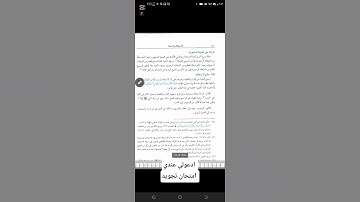 بدي اقدم الامتحان عشان اخذ مبتدئ و اعرف احكام التجويد ادعولي انجخ