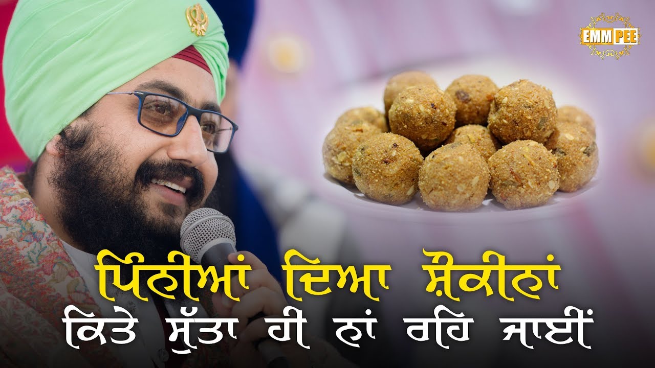 ਪਿੰਨੀਆਂ ਦਿਆ ਸ਼ੋਕੀਨਾਂ ਕਿਤੇ ਸੁੱਤਾ ਹੀ ਨਾਂ ਰਹਿ ਜਾਈਂ | 7.1.2019 | Akbarpur | Dhadrianwale ranjit bawa top 30 songs