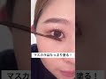 【メイク動画】エテュセの夏新作でアイメイク