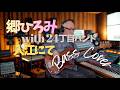 郷ひろみ - 入江にて【Bass Covers, day-642】 ベース・カバー演奏