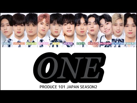 【歌詞/KAN/ROM】ONE - PRODUCE 101 JAPAN SEASON2