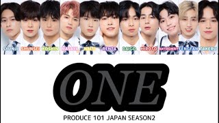 【歌詞/KAN/ROM】ONE - PRODUCE 101 JAPAN SEASON2