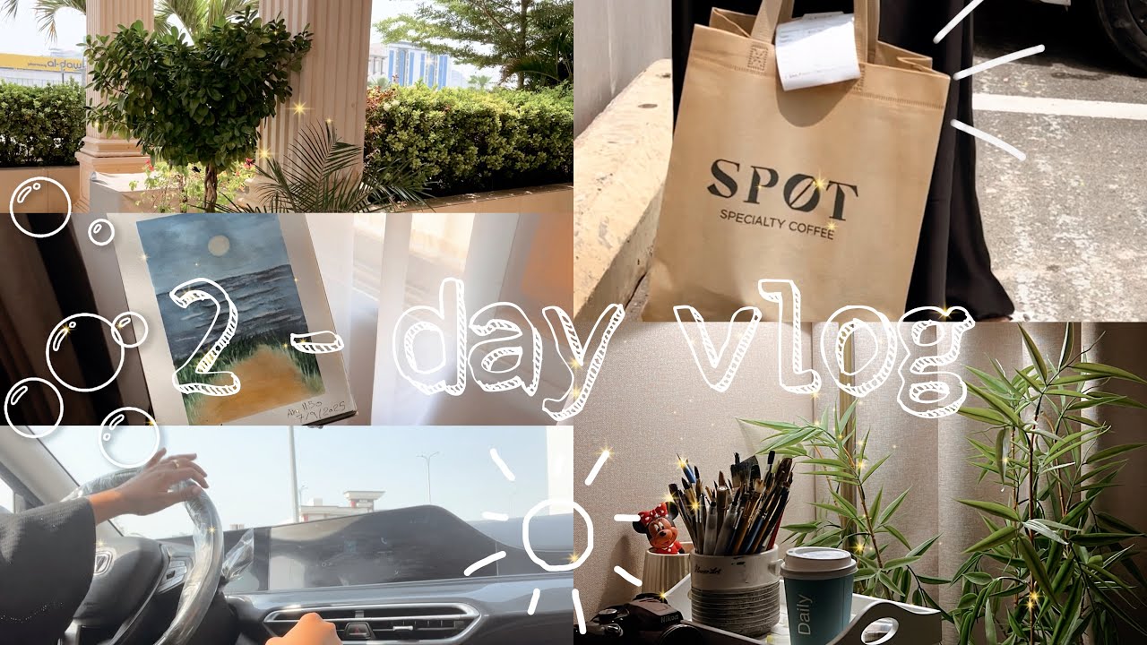 فلوق يومين + فطور صباحي 🍳 وإطعام القطط 🐾 | I Didn’t Expect My Drawing Like This!