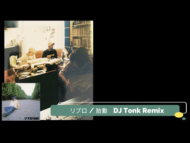未開封　リブロ/Doytena 2000 胎動DJ　TONKremix sddefault.jpg