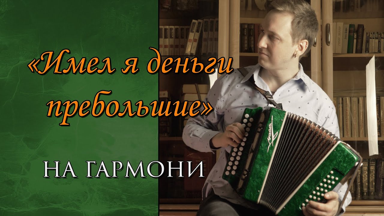 Щербаков имел деньги пребольшие. Как сделать карточку гармошку.