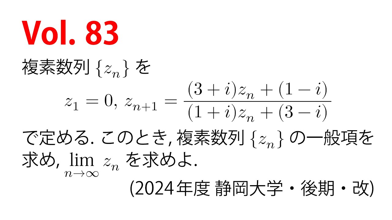 複素数の解法研究 複素数の解法研究: 過去50年間の重要700題収録 (大学