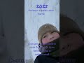 Катаюсь на санах день третій 2025