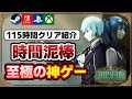【全世界を魅了した超大作】あまりに面白すぎて時間が溶ける...！クリアまで100時間超えの神ゲー『Library Of Ruina』【Steam/Switch/PS4・PS5/Xbox】