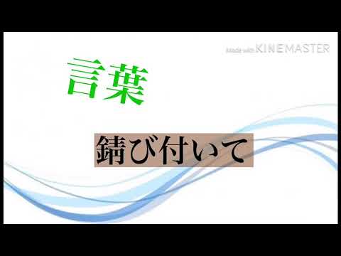 透明エレジーPV（サビ）