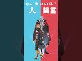 【究極の二択】怖いのは……人か、幽霊か。あなたはどっち…?【オカ研ましろどっちかな?その4】 #shorts #Vtuber #究極の二択