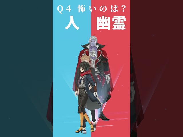 【究極の二択】怖いのは……人か、幽霊か。あなたはどっち…？【オカ研ましろどっちかな？その４】 #shorts #Vtuber #究極の二択のサムネイル