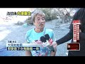 花蓮洪災