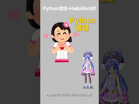 09 Python言語でHelloWorld/CodespacesでHelloWorld
