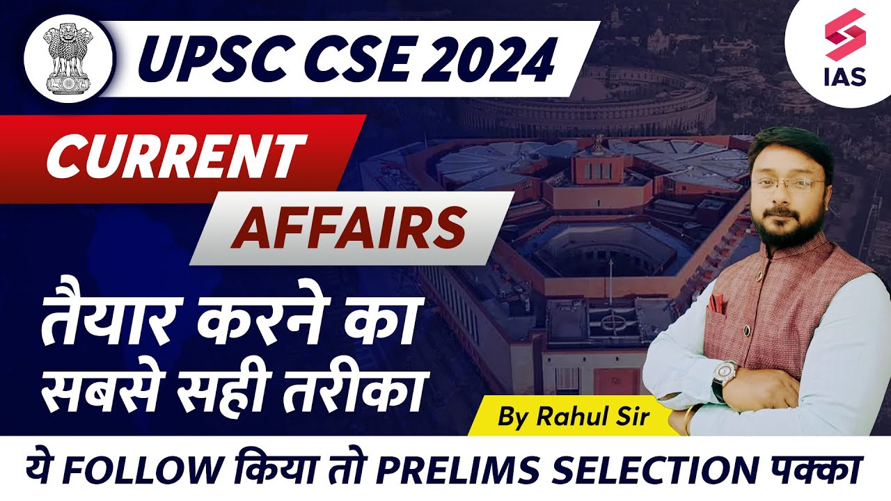 Selection Strategy for UPSC Prelims 2024? | Current Affairs Strategy ...