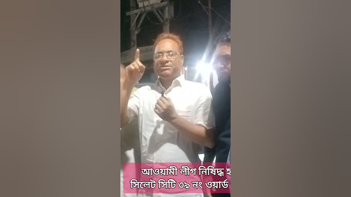 আওয়ামী লীগ নিষিদ্ধ হওয়ায় সারা দেশে আনন্দ মিছিল মিষ্টি বিতরণ জামায়াতে ইসলামী