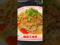 【町中華】納豆で作る最高の冷やし中華#shorts
