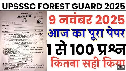 UPSSSC Forest Guard 9 November 2025 full paper Solution answer key_UPSSSC Forest Guard Answer Key