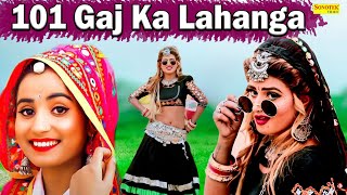 101 Gaj ka Lehnga | Himanshi Goswami | Renuka Panwar | New Haryanvi Songs Haryanvai 2021