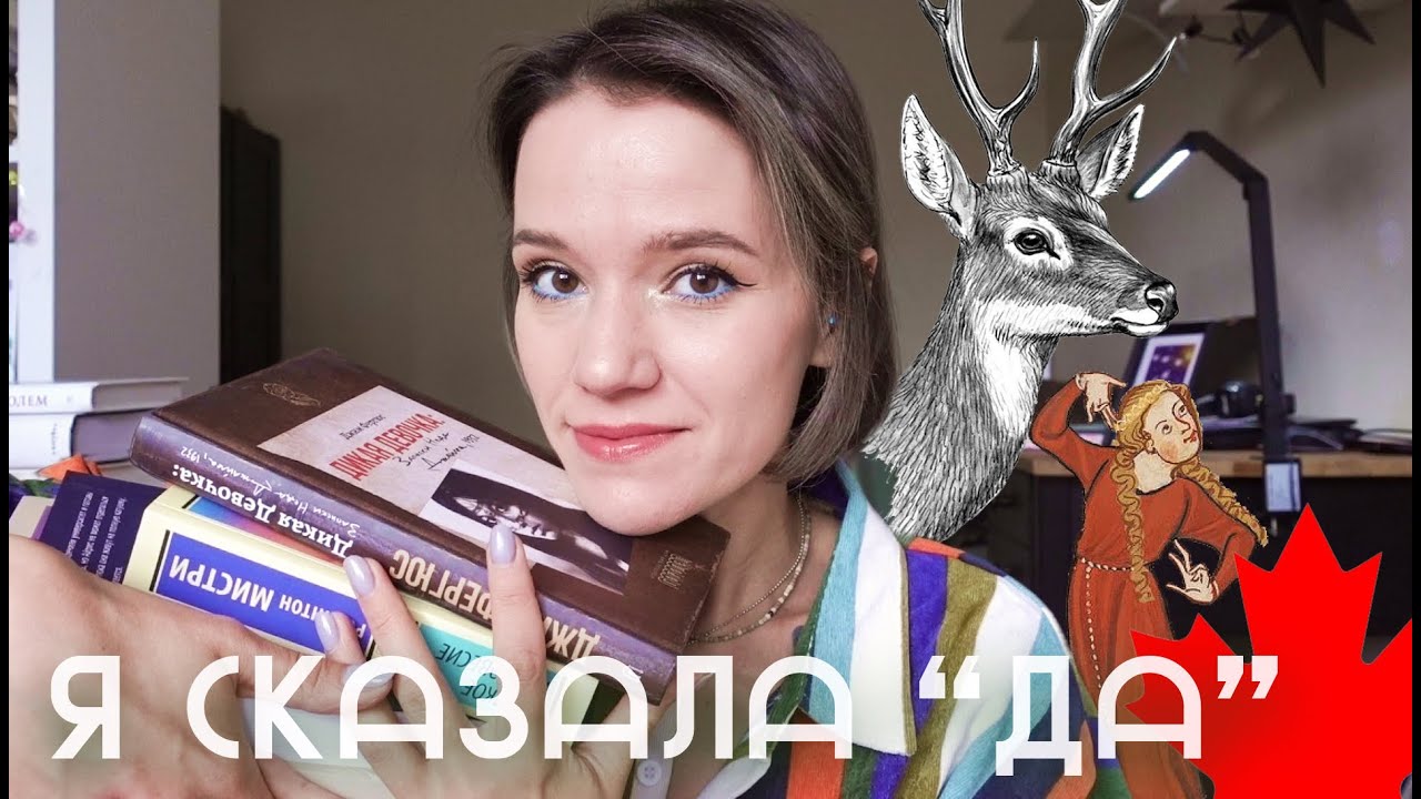 МОИ КНИЖНЫЕ😍ДА! - YouTube