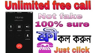 How To Unlimited Free Call All Over The World 2017 bangla কিভাবে আনলিমিটেড ফ্রী কল করা যায় ২০১৭ screenshot 1