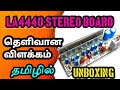 La4440 Stereo Audio Amplifier Board || Connection Explain and Unboxing And Review in Tamil
