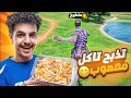 تحدي اذا ذبحت اكل معصوب😋( اقوى جلد ريلود وانا جوعان💔😨)