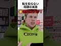 マイクラのパーカーを着ていた男の話