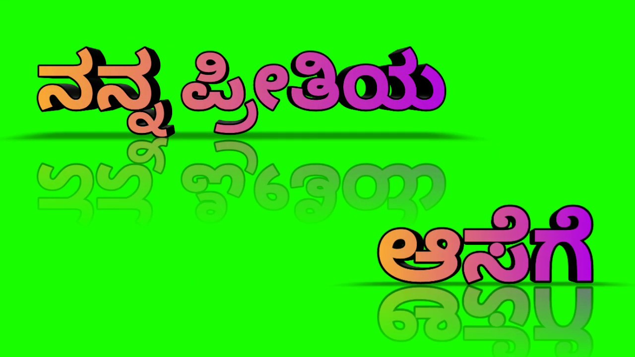 Kannada green screen lyrics nanna preetiya asege grahanava hidiside