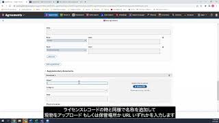 FOLIO ERM 研修動画 4 - 契約 (Agreements) アプリ
